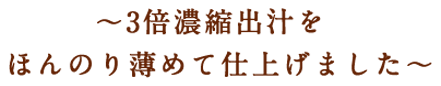 淡竹の煮びたし