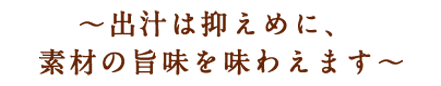 旬野菜の炊き合わせ